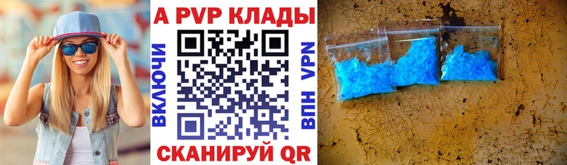 Альфа ПВП мука  купить наркотики цена  Темрюк 