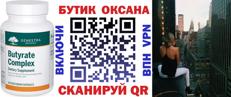 мега ONION  Темрюк  Бутират GHB  shop какой сайт  сколько стоит 