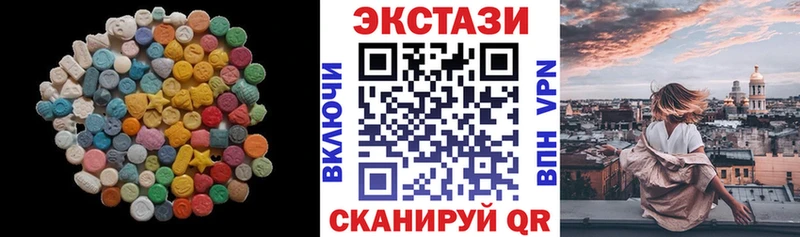 Экстази 280 MDMA  Темрюк 