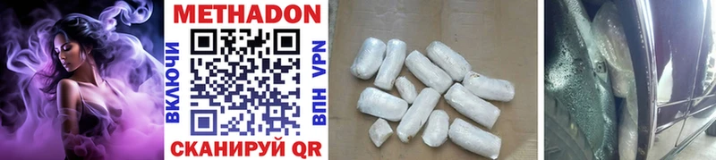 МЕТАДОН methadone  Темрюк 